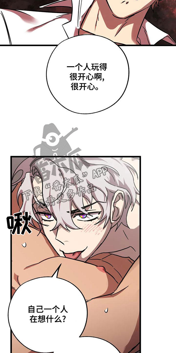 你不要再叫我妈了迪奥真我香水漫画,第52章：适可而止4图