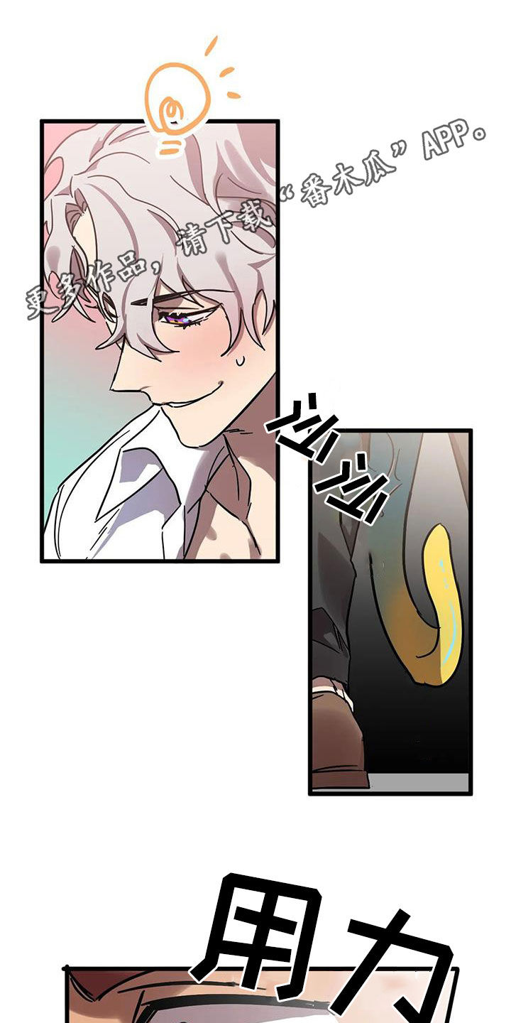 你不要坏坏漫画,第51章：因为是你1图