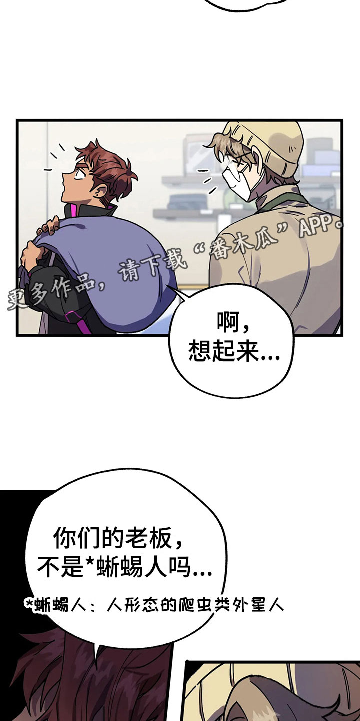 你不要走意大利电影无删减迅雷下载漫画,第6章：找到4图
