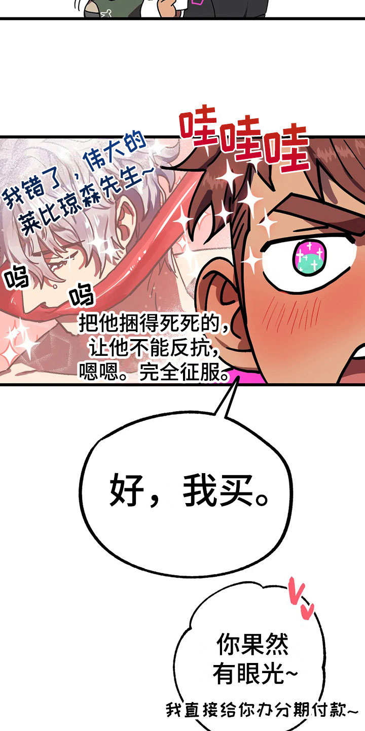 你不要走意大利电影无删减迅雷下载漫画,第6章：找到3图