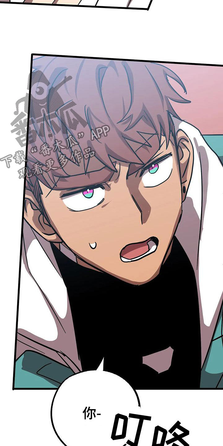 你不要坏坏漫画,第53章：惊呆了5图