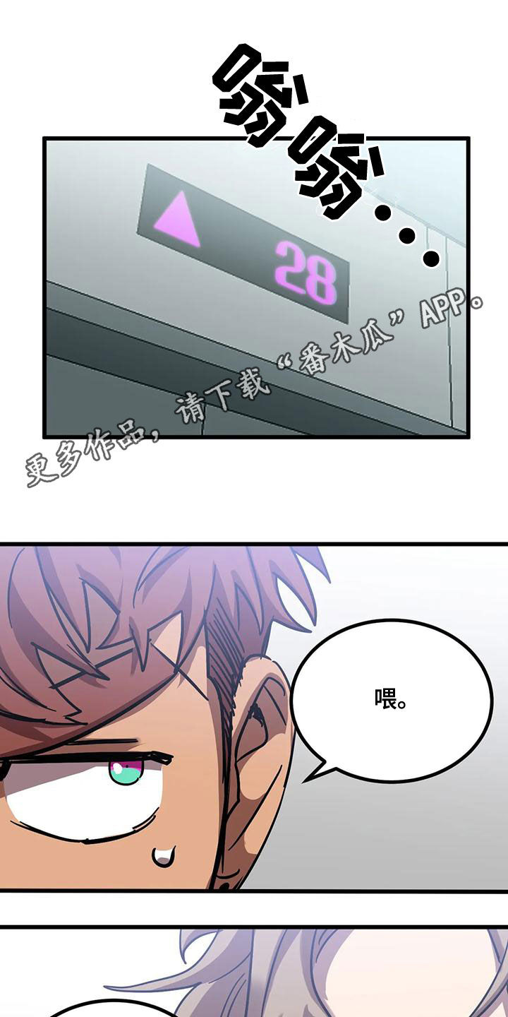 你不要坏坏漫画,第53章：惊呆了1图