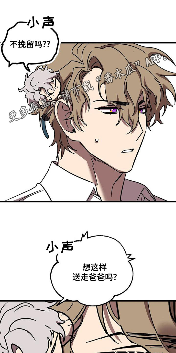 你不要坏坏漫画,第57章：属于我的1图