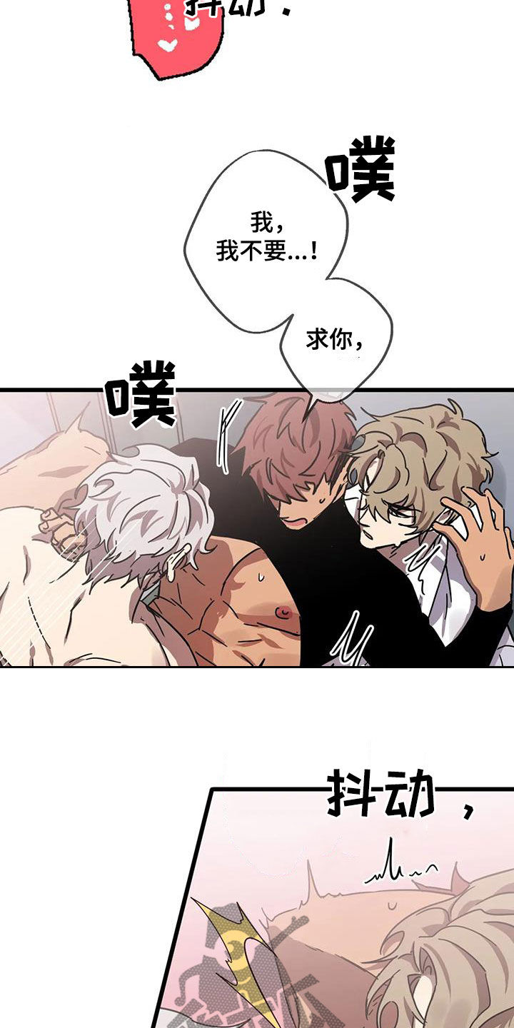 你不要坏坏漫画,第51章：因为是你4图