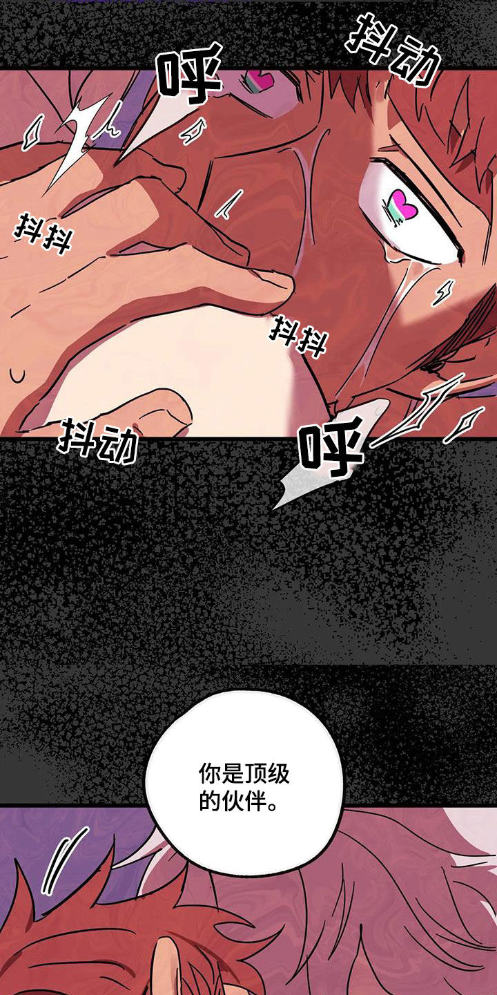 你不要坏坏漫画,第46章：爱的结晶3图