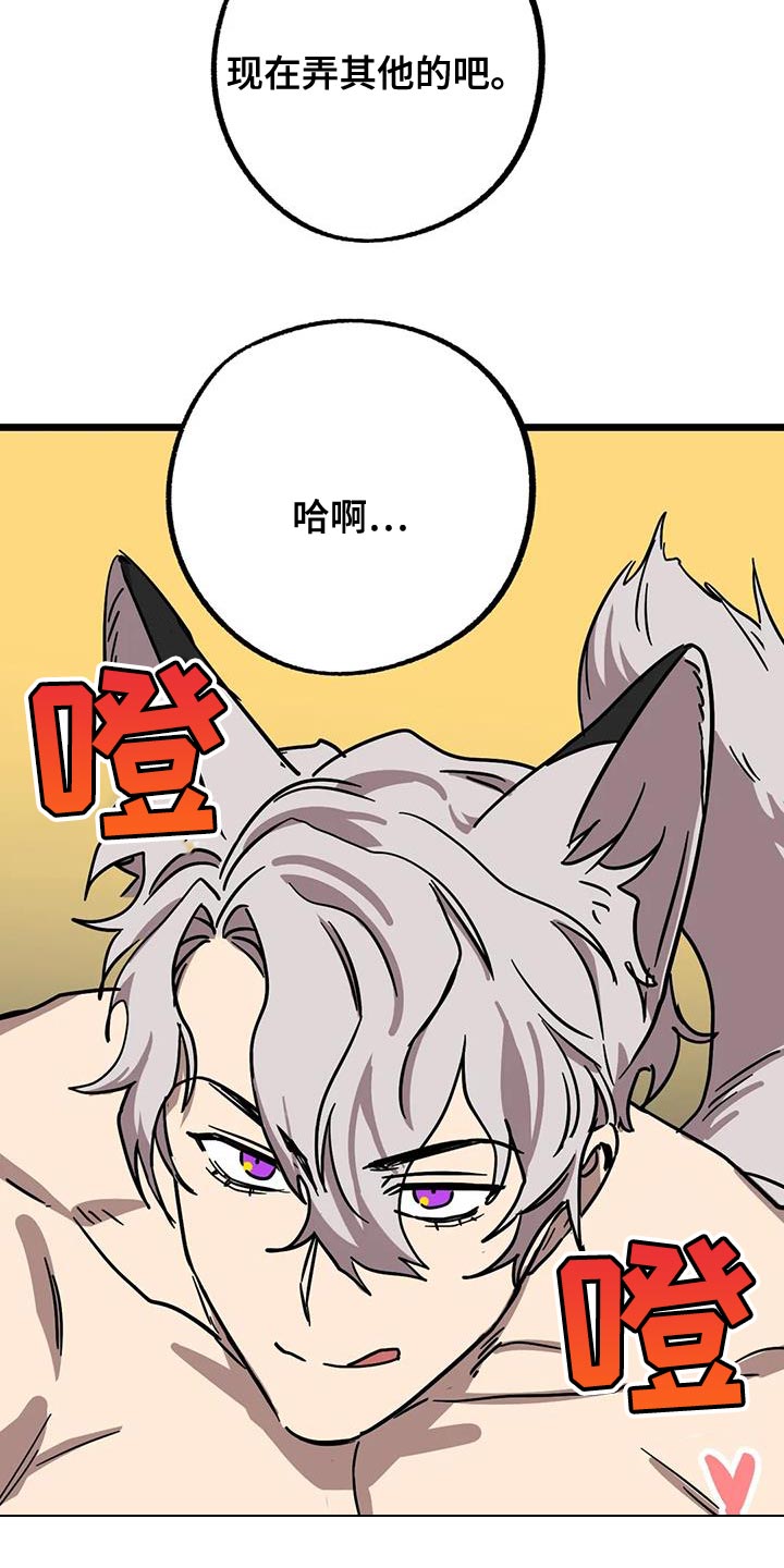 你不要怪你命不好漫画,第72章：【番外】做个了断5图