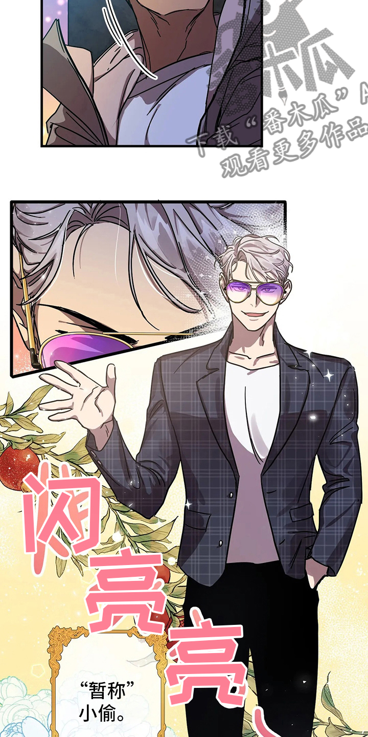 你不要和我哇哇叫漫画,第26章：约会2图