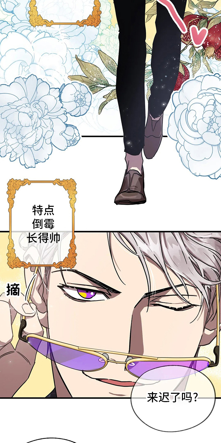 你不要和我哇哇叫漫画,第26章：约会3图