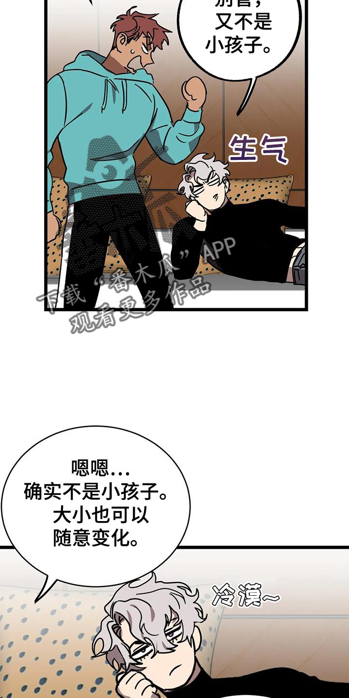 你不要走电影漫画,第64章：【番外】赶紧找找3图