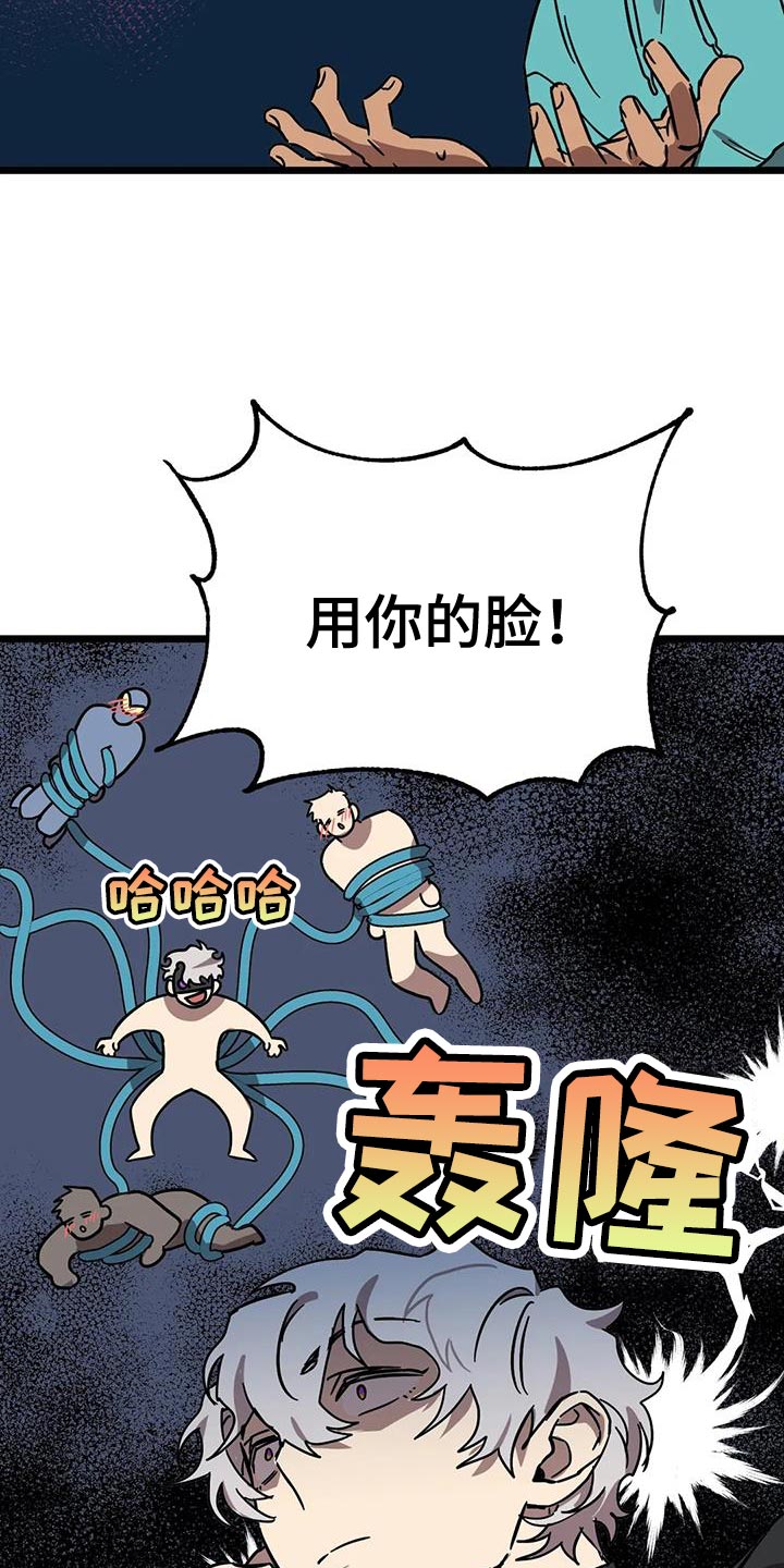 你不要走电影漫画,第64章：【番外】赶紧找找5图