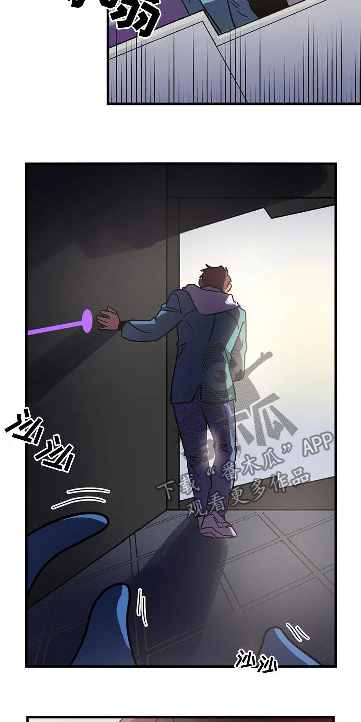 你不要坏坏漫画,第47章：快醒醒5图