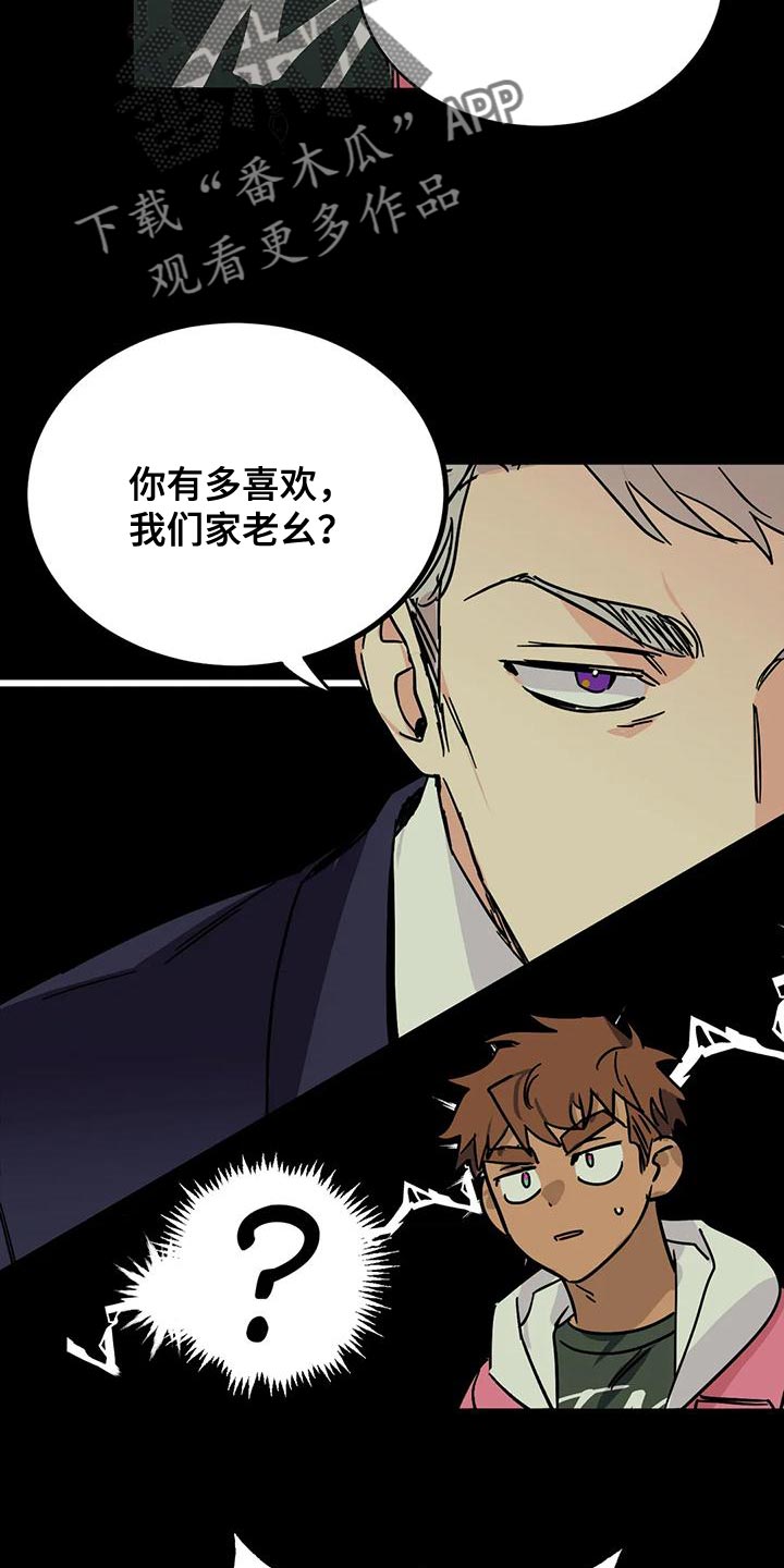 你不要再孤单gl漫画,第62章：【番外】一级机密5图