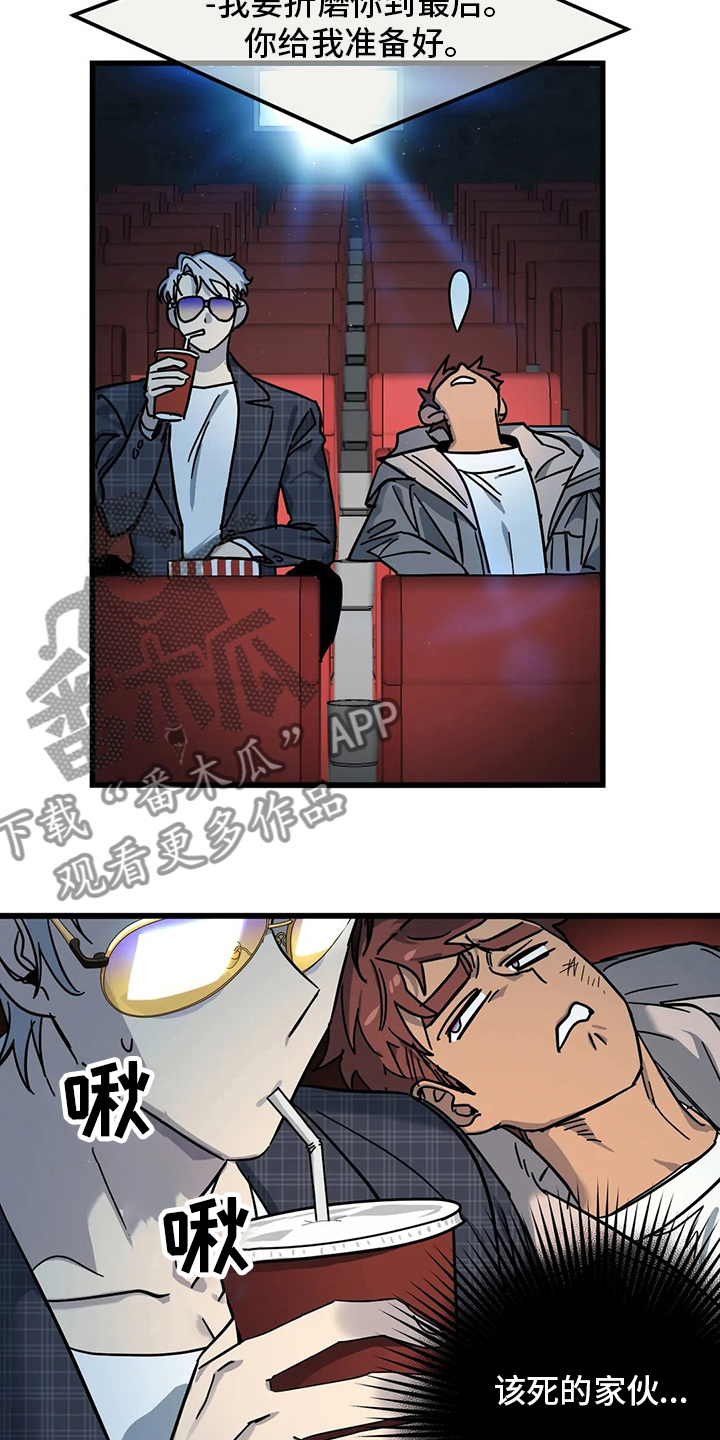 不要对坏坏的女孩有所期待和幻想漫画,第27章：不想吗2图