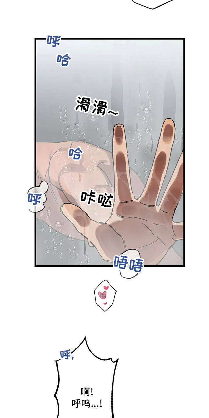 你不懂我的爱歌曲漫画,第28章：我也喜欢1图