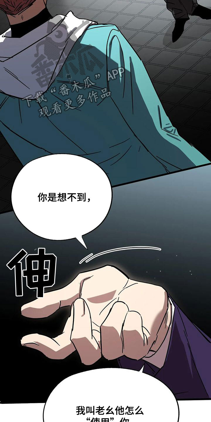 你不要走邓丽君漫画,第55章：欺骗1图