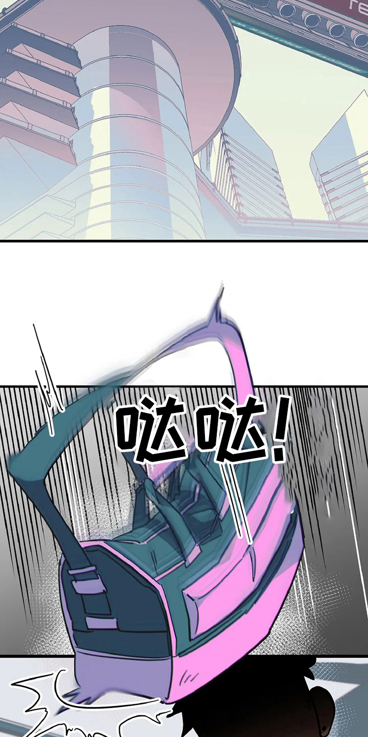 你不要走未删减版意大利电影漫画,第17章：陷阱3图