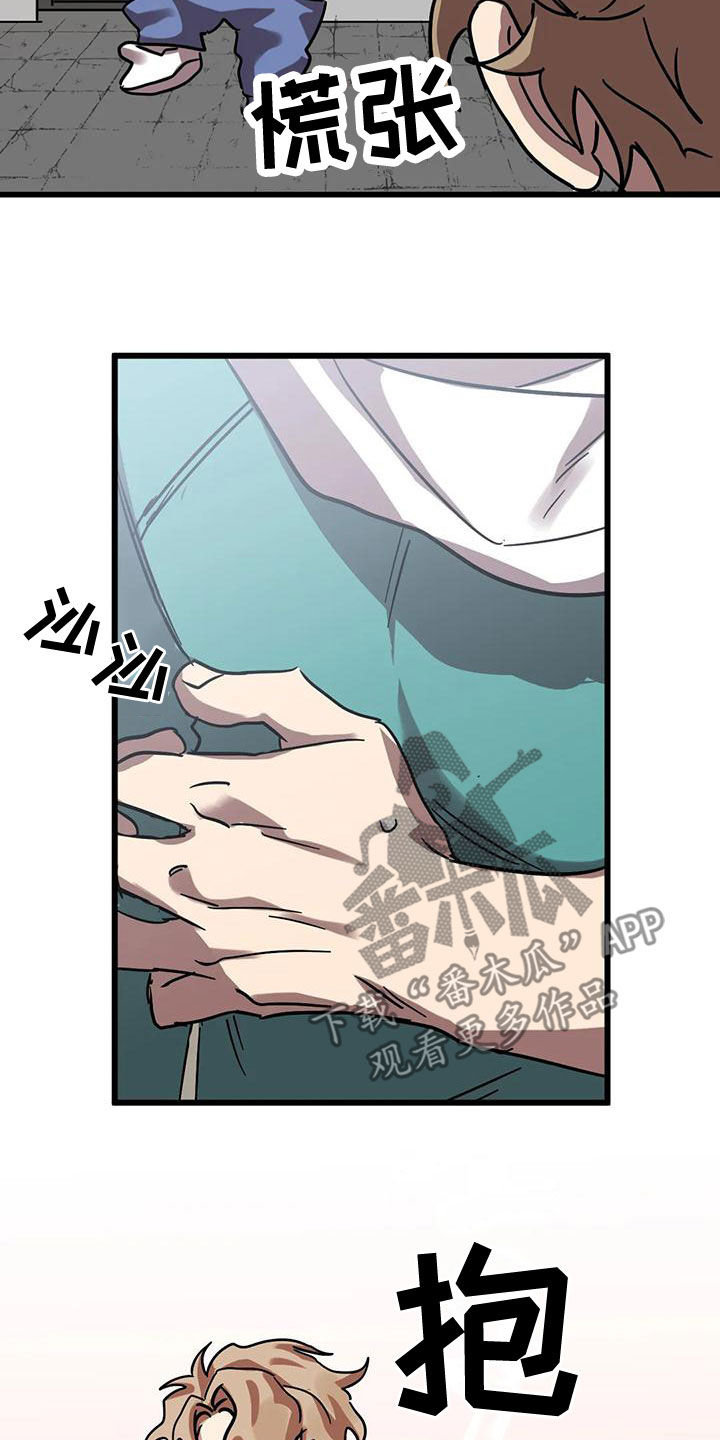 你不要走原唱男女对唱漫画,第52章：适可而止4图