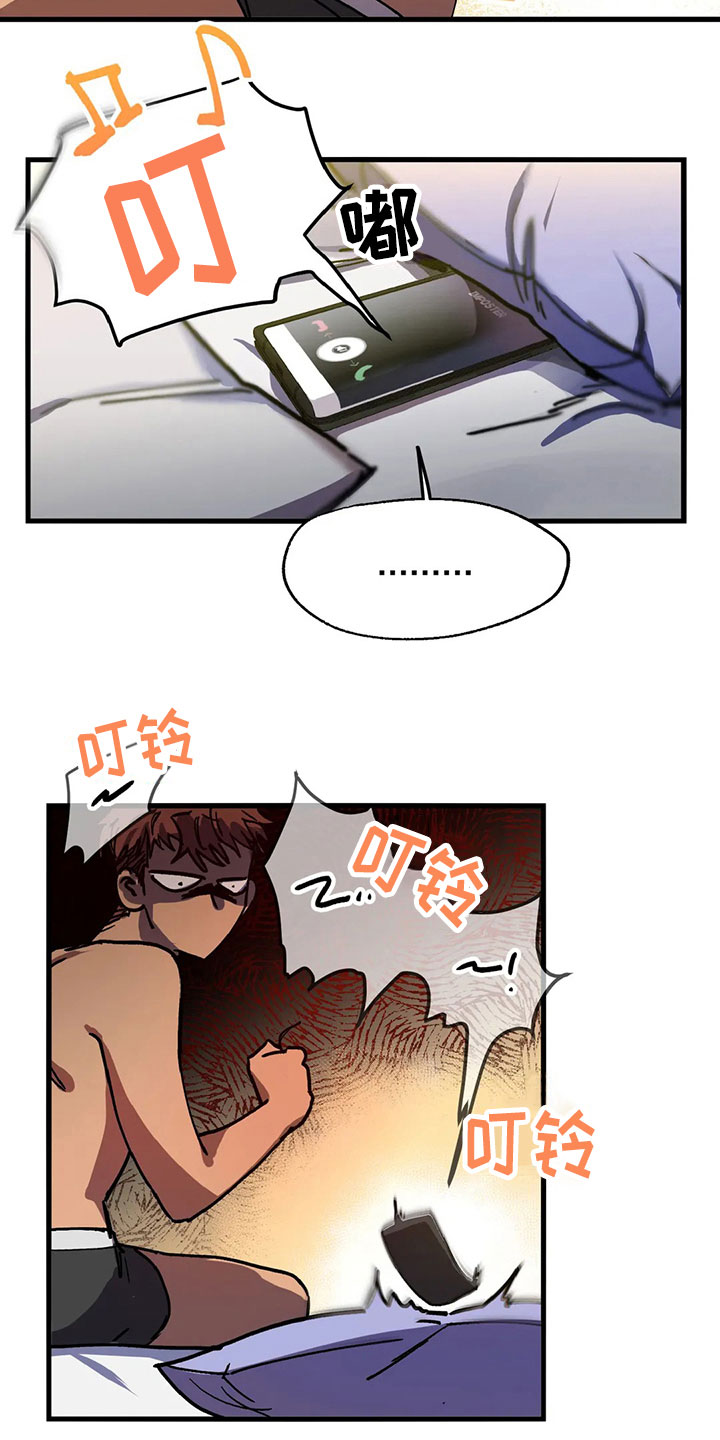你不要担心中文歌词漫画,第3章：愤怒的早晨1图