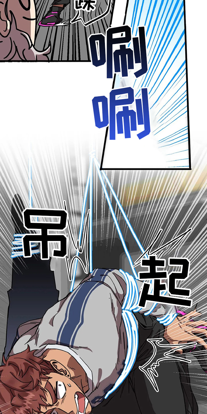 你不要坏坏漫画,第18章：狐狸洞1图