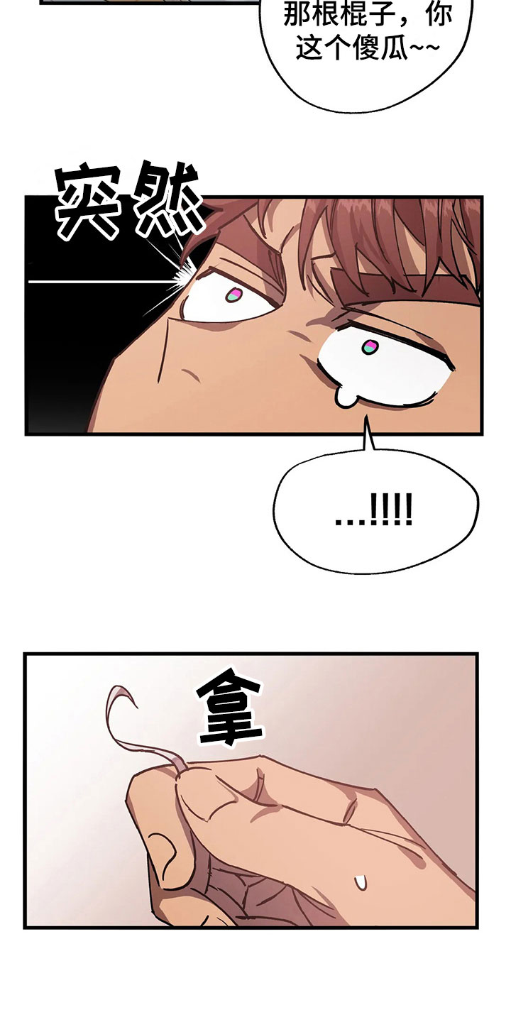 你不要担心中文歌词漫画,第3章：愤怒的早晨2图