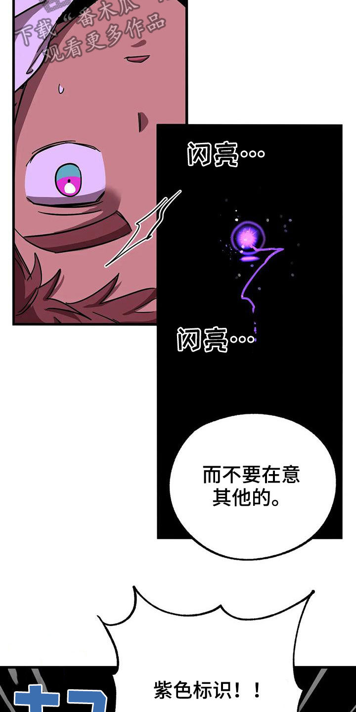 你不要怒气冲冲简谱漫画,第44章：陷阱5图