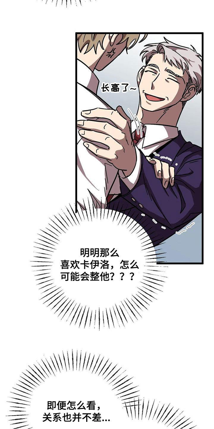 你不要变坏的文案漫画,第54章：生日4图