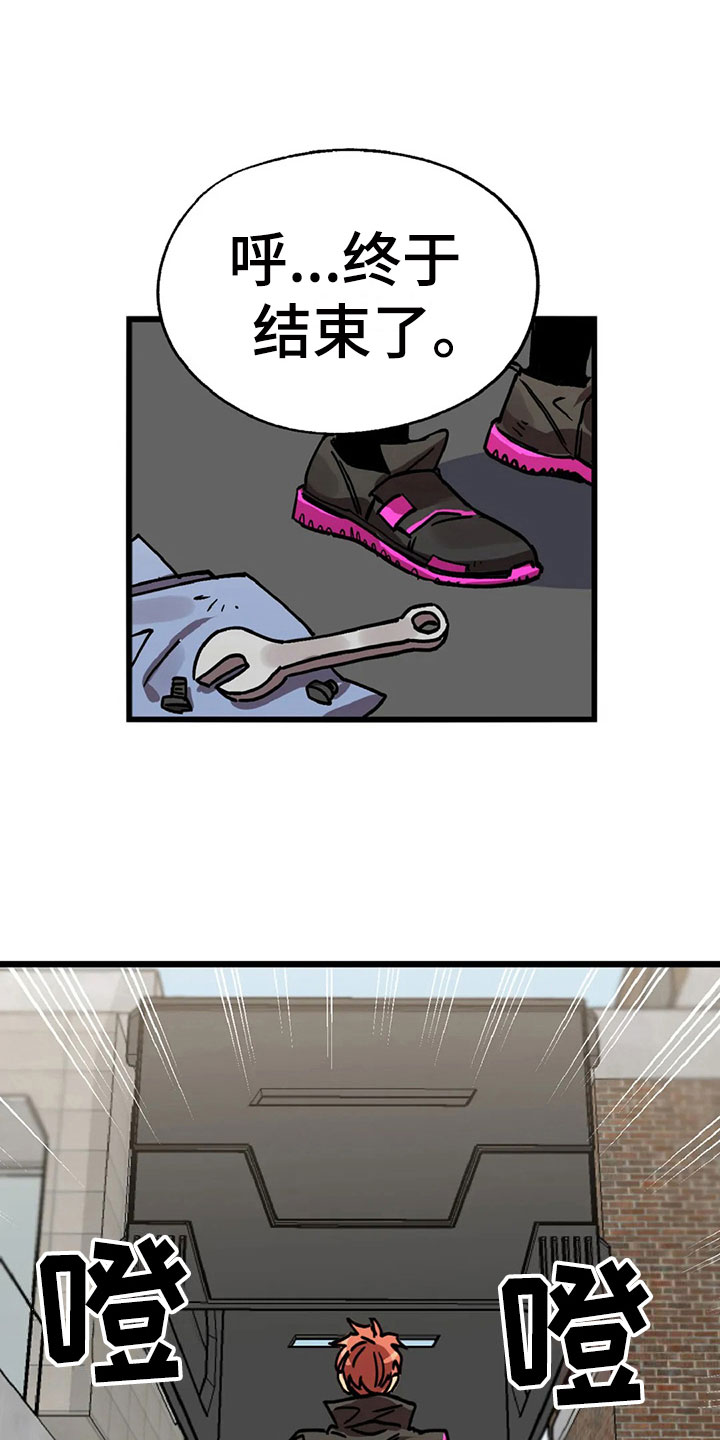 你不要坏坏漫画,第10章：自缚1图