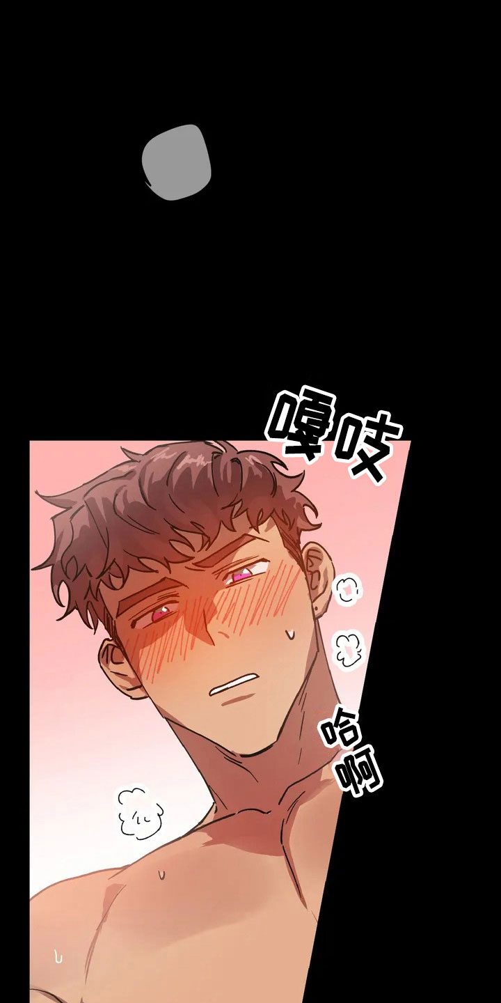 你不要坏坏漫画,第3章：愤怒的早晨1图