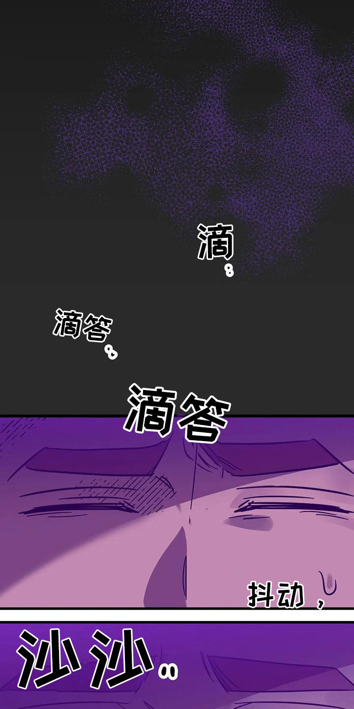 你不要坏坏漫画,第47章：快醒醒5图