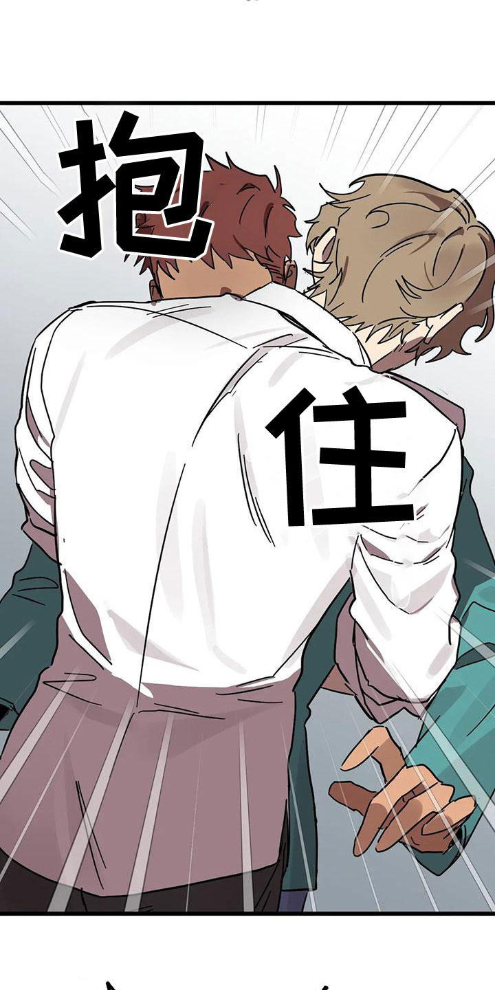 你不要坏坏漫画,第57章：属于我的3图