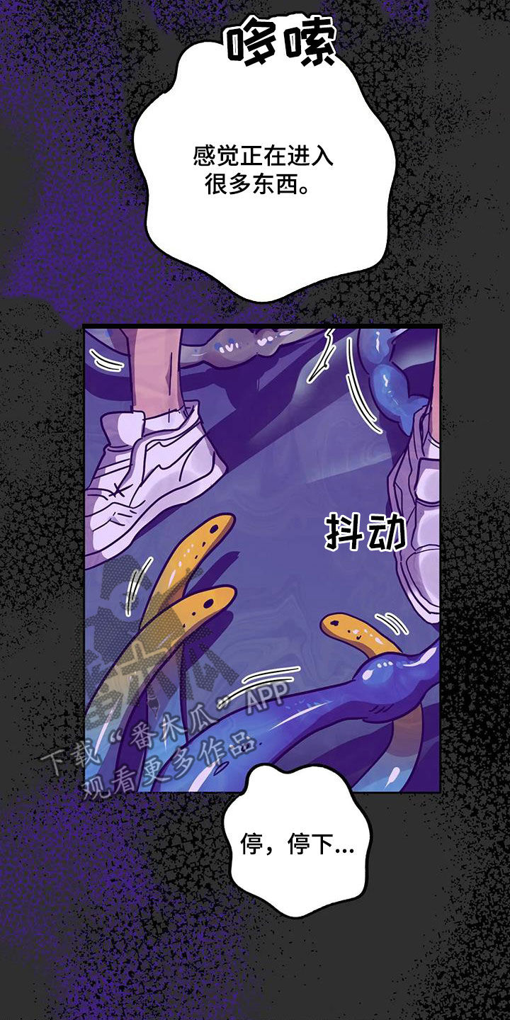 你不要坏坏漫画,第46章：爱的结晶2图