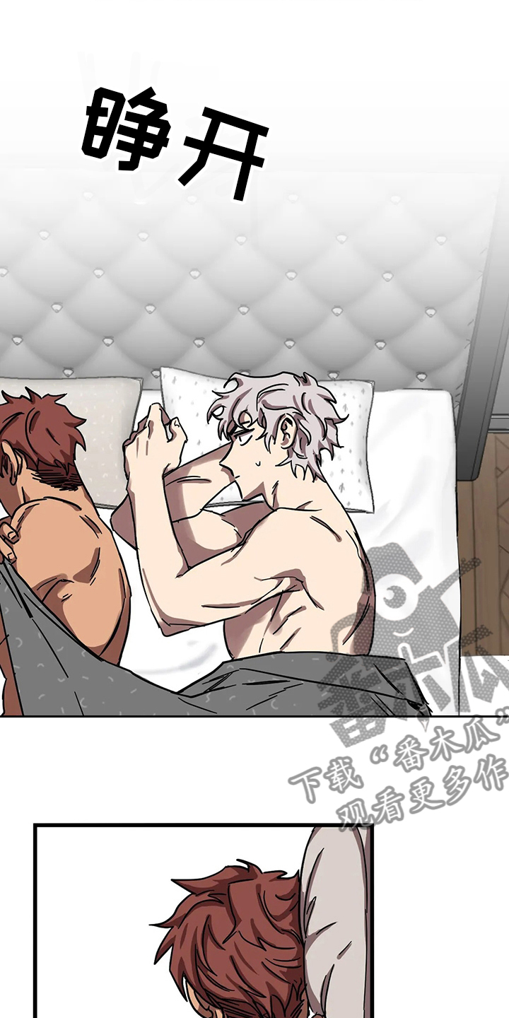 你不要怒气冲冲正谱漫画,第29章：抓到了2图