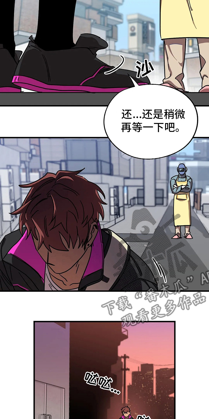 你不要再叫我妈了迪奥真我香水漫画,第25章：一事无成2图