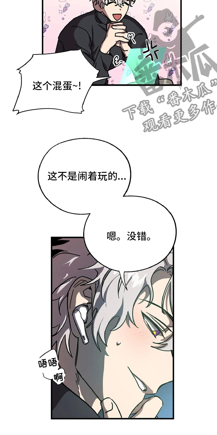 你不要再叫我妈了迪奥真我香水漫画,第23章：也被抓了4图