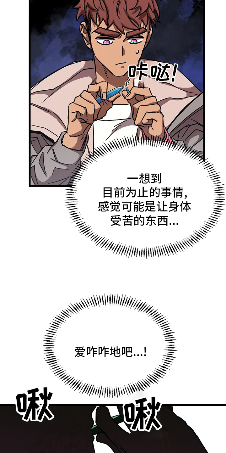 你不要怒气冲冲简谱漫画,第31章：隐身之所1图
