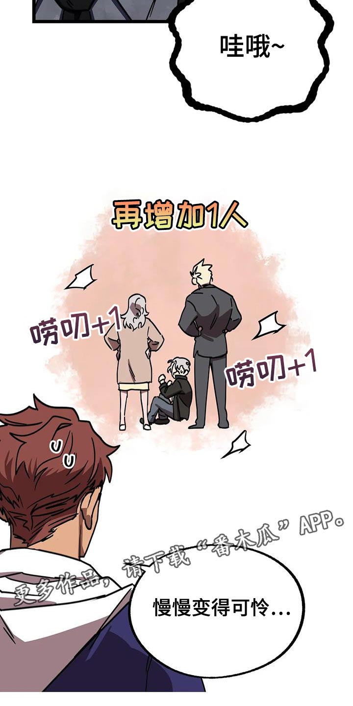 你不要变坏的文案漫画,第75章：【番外】误会5图