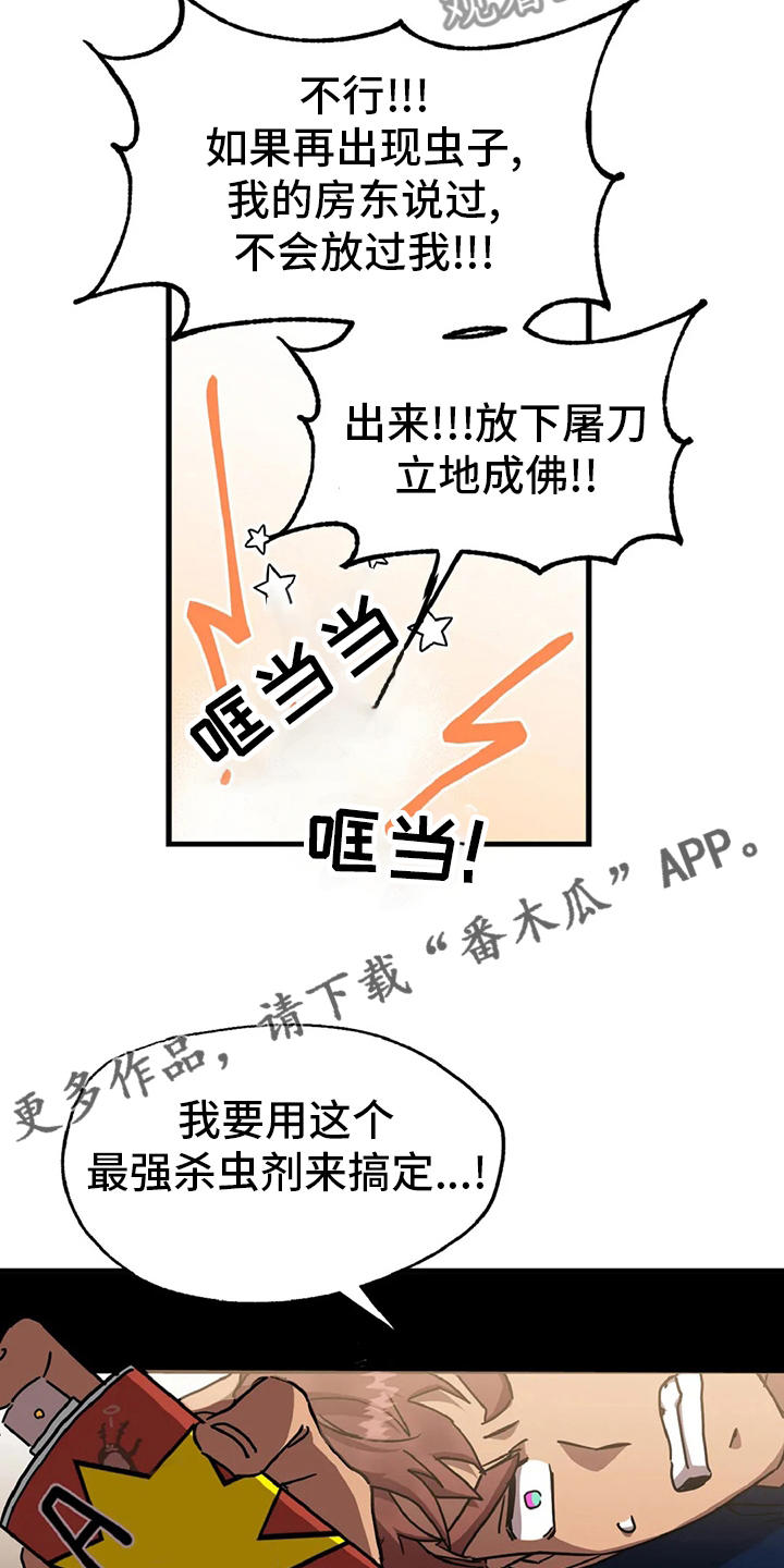 你不要走邓丽君漫画,第20章：理想型2图