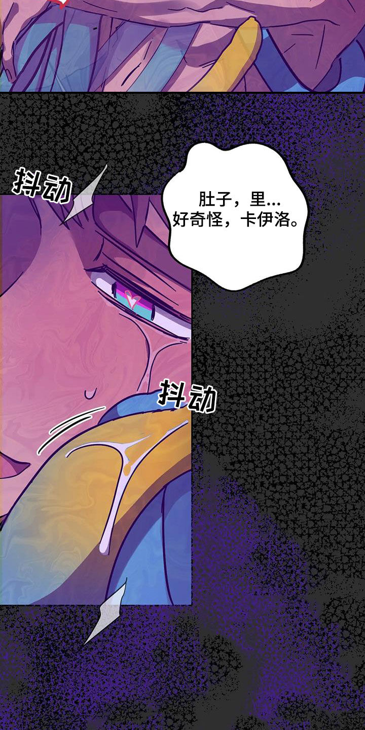 你不要坏坏漫画,第46章：爱的结晶1图