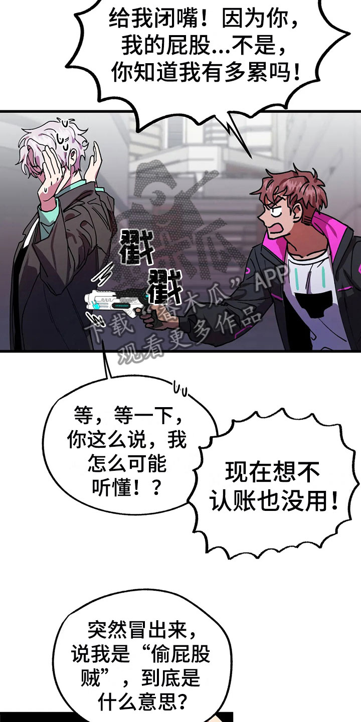 你不要再叫我妈了迪奥真我香水漫画,第7章：反击5图