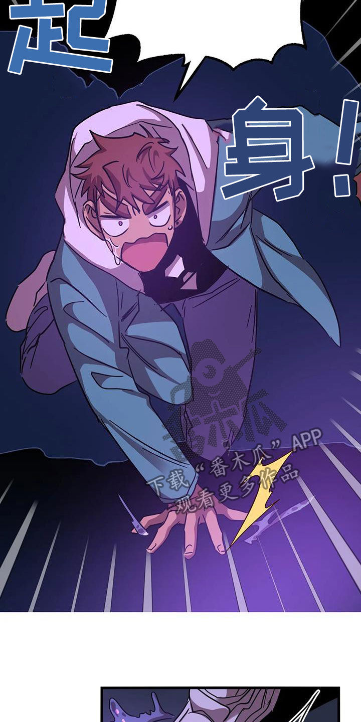 你不要走未删减版意大利电影漫画,第44章：陷阱1图