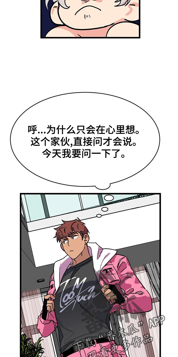 你不要走邓丽君漫画,第60章：【番外】别开门3图