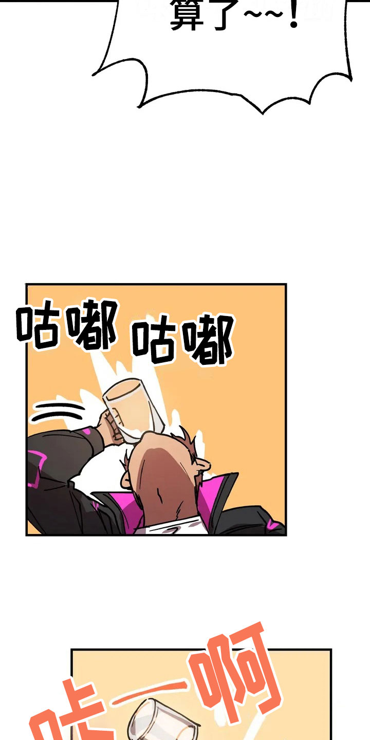 你不懂我的爱歌曲漫画,第2章：理想型3图