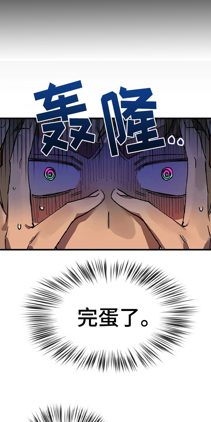 你不要担心中文歌词漫画,第3章：愤怒的早晨2图