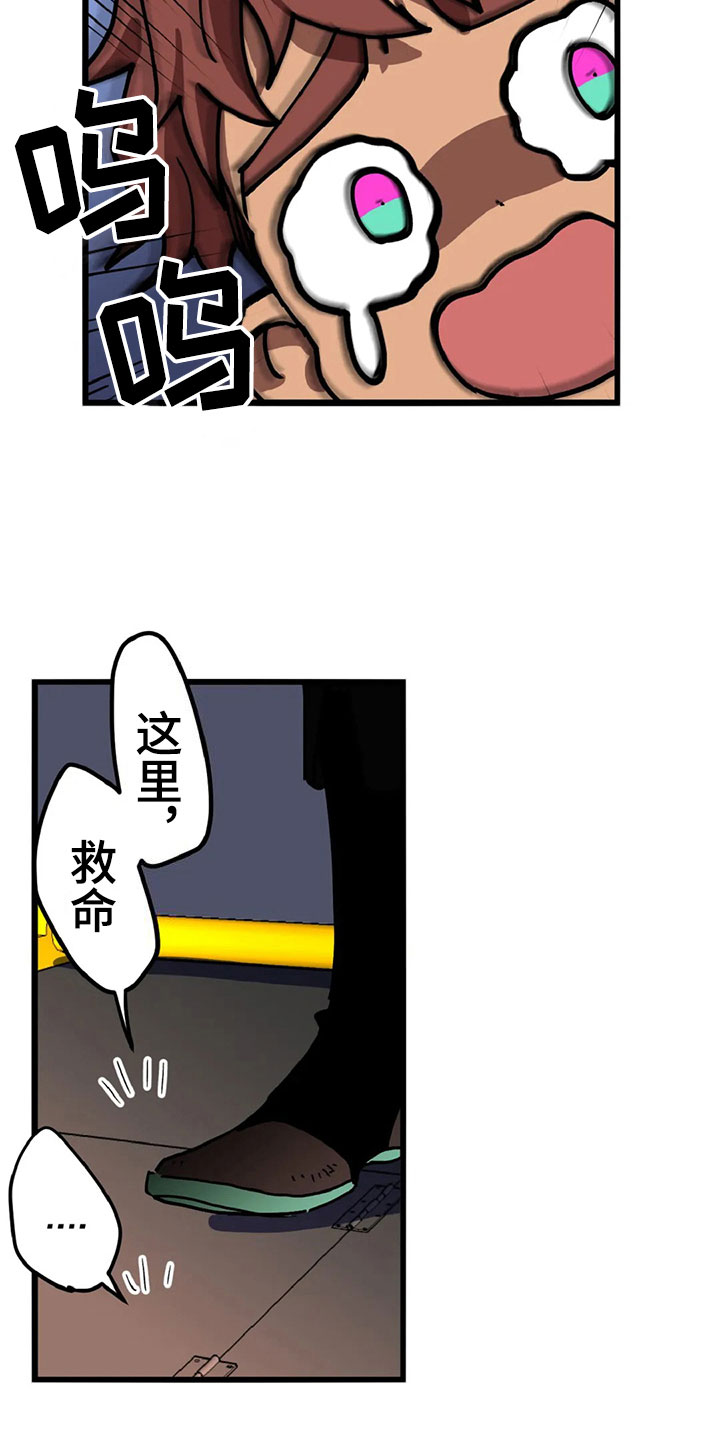 你不要怒气冲冲简谱漫画,第10章：自缚2图