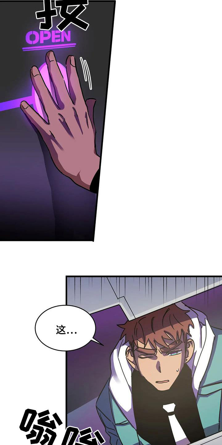 你不要坏坏漫画,第47章：快醒醒4图