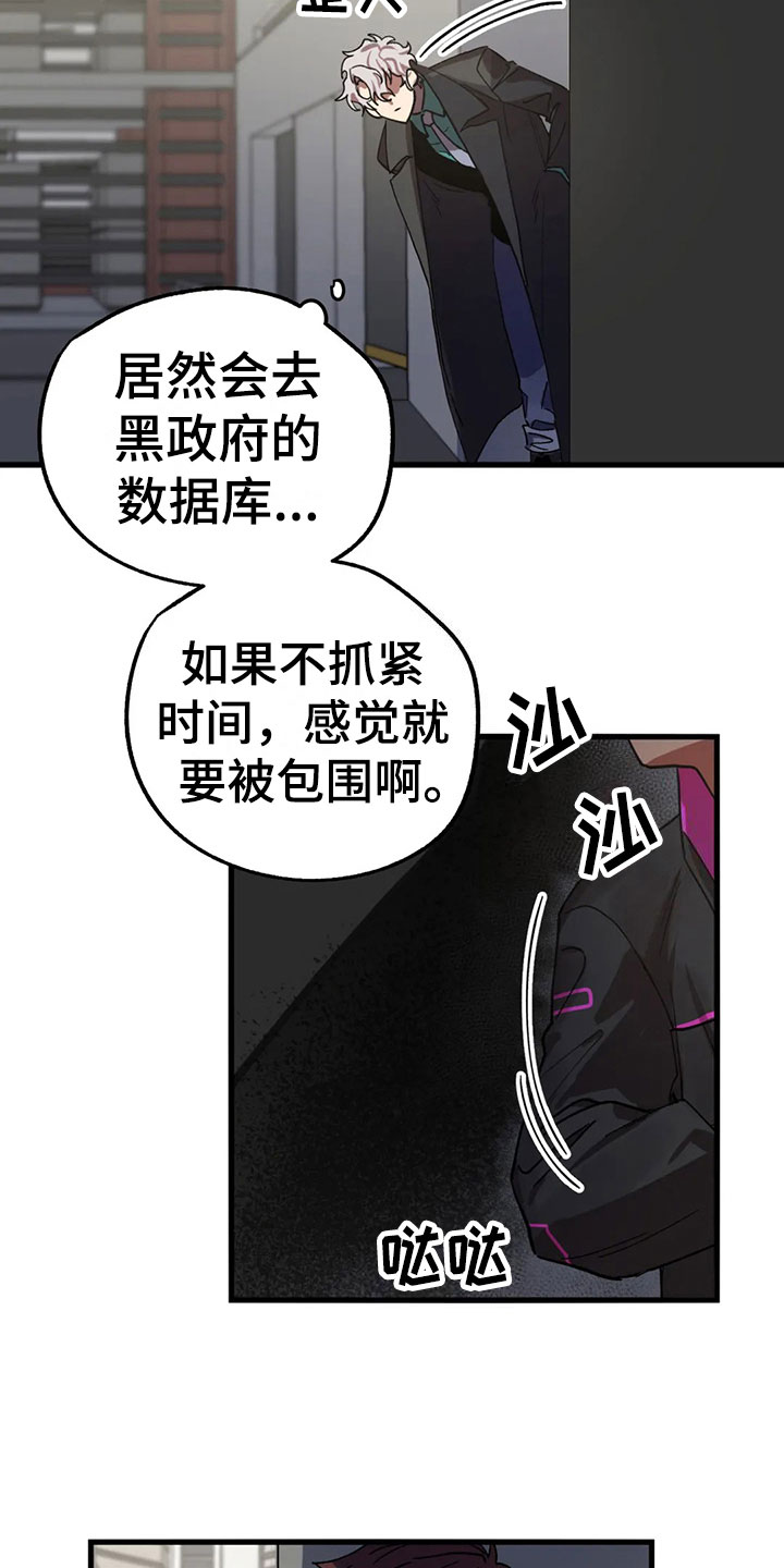 你不要再叫我妈了迪奥真我香水漫画,第7章：反击3图