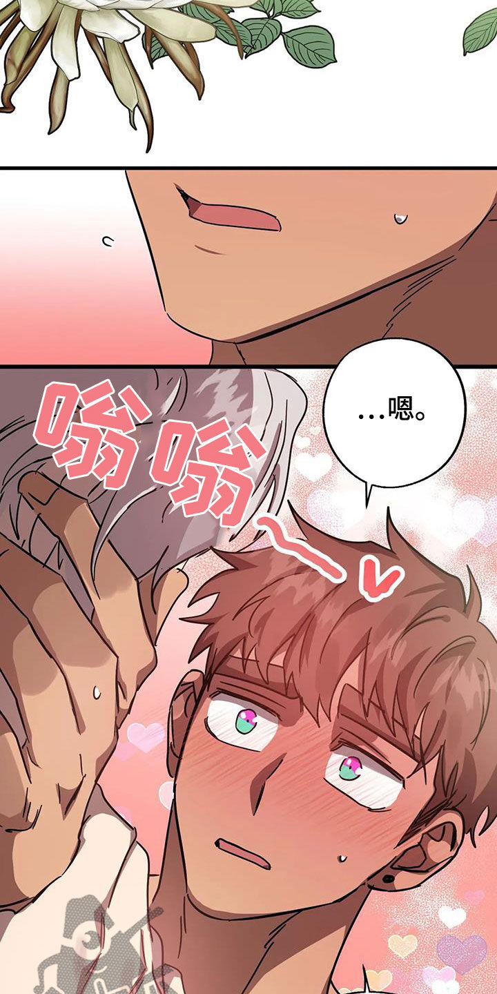 你不要走电影漫画,第42章：伪装4图