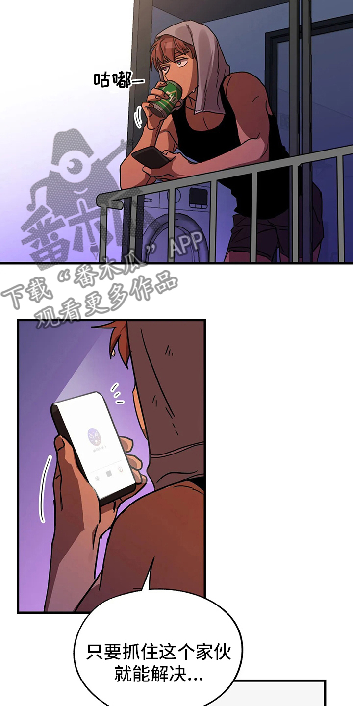 你不要再叫我妈了迪奥真我香水漫画,第25章：一事无成2图