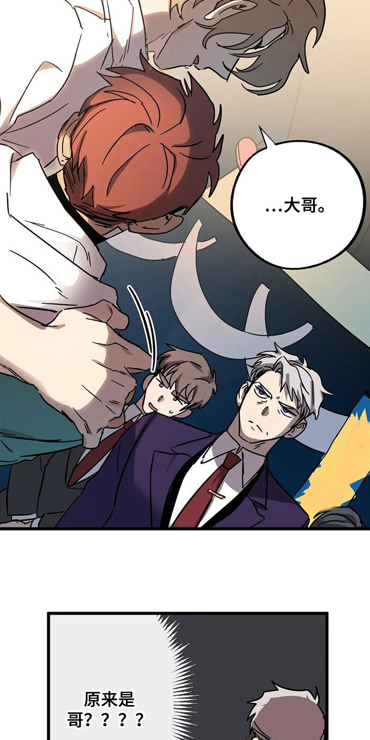 你不要变坏的文案漫画,第54章：生日1图