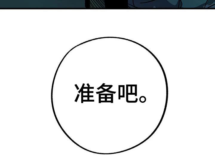 你不要走意大利电影无删减迅雷下载漫画,第42章：伪装2图